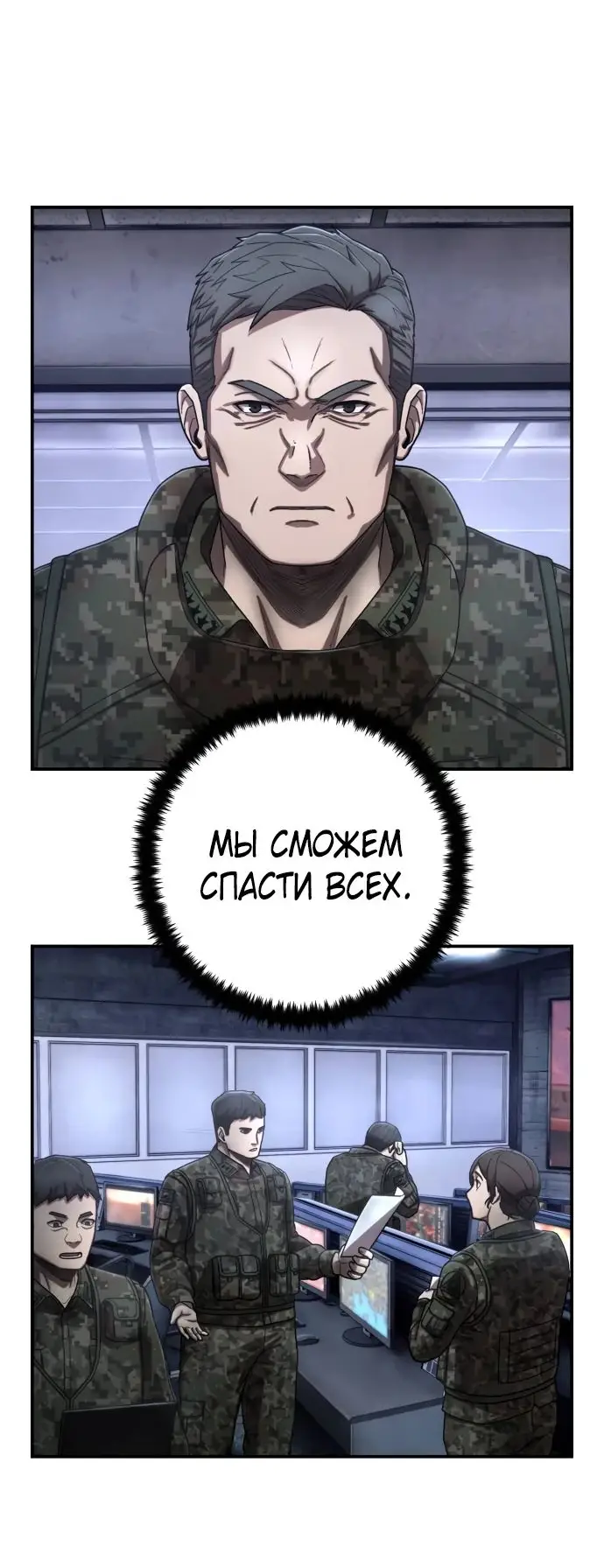 Страница 62 главы 50.0001 манги Герой вернулся / Hero Has Returned