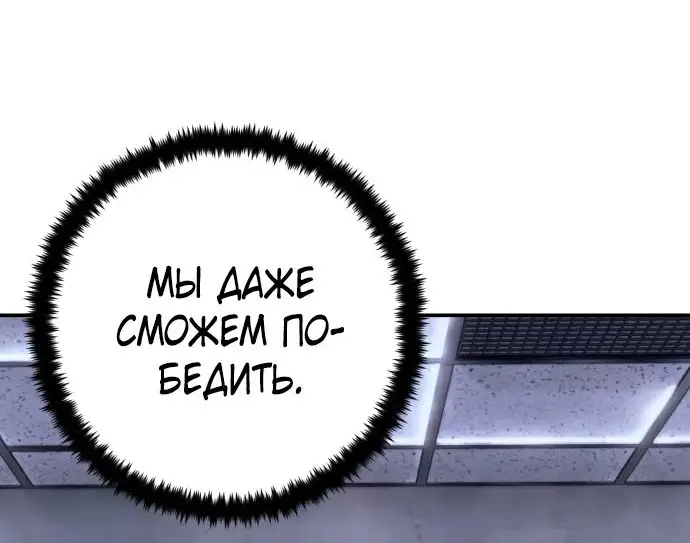 Страница 64 главы 50.0001 манги Герой вернулся / Hero Has Returned