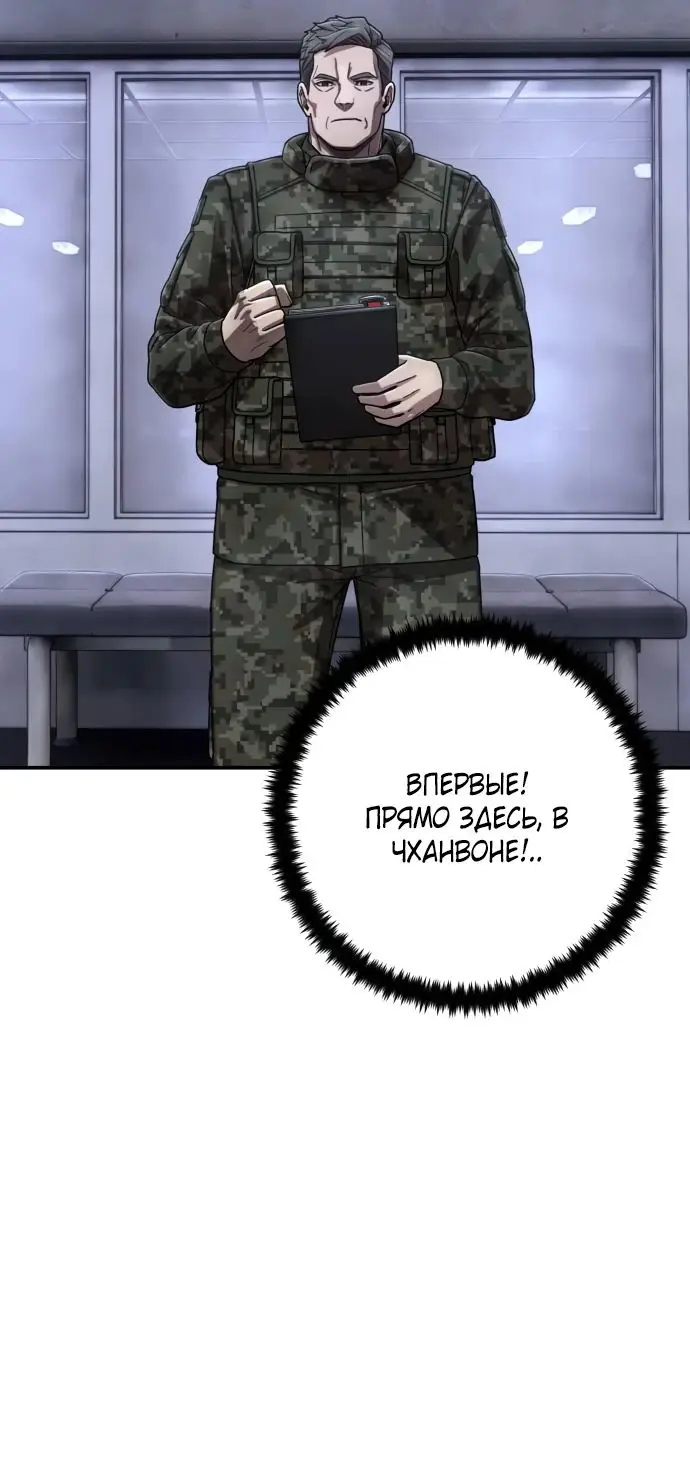 Страница 65 главы 50.0001 манги Герой вернулся / Hero Has Returned