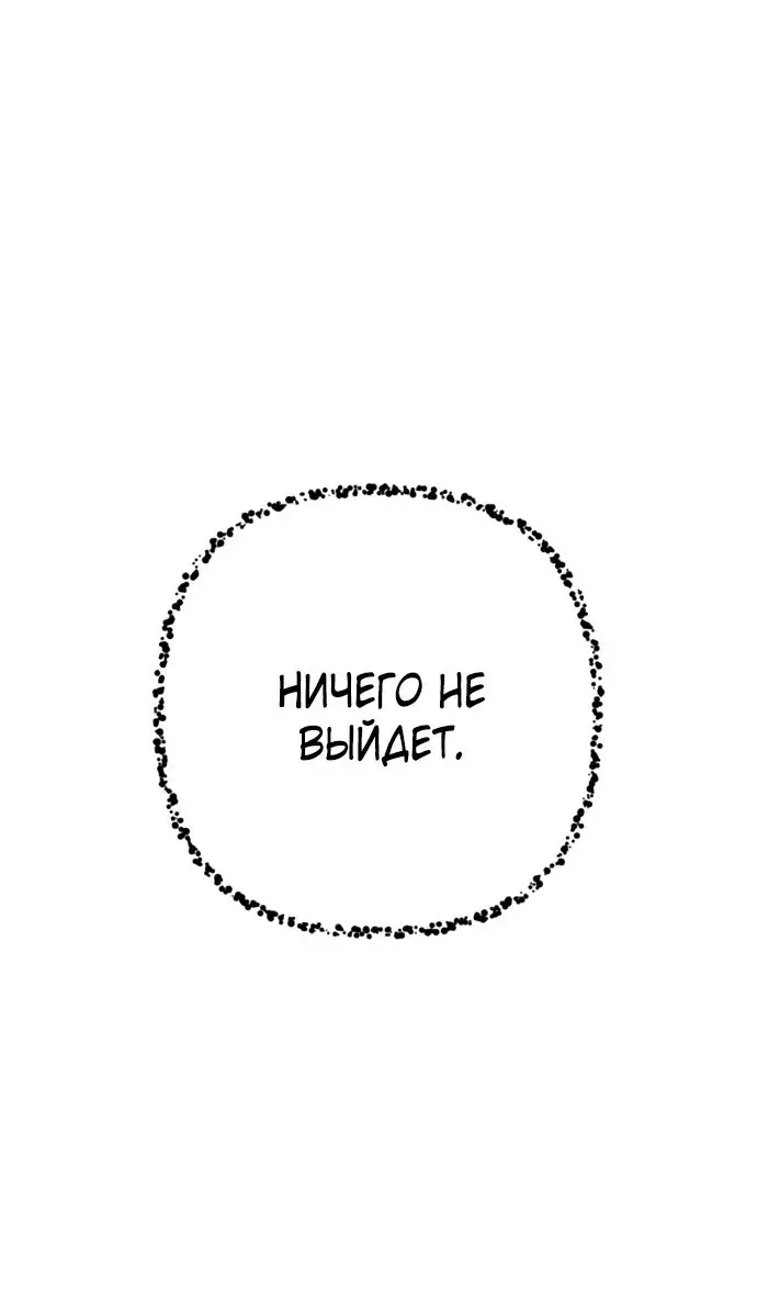 Страница 66 главы 50.0001 манги Герой вернулся / Hero Has Returned