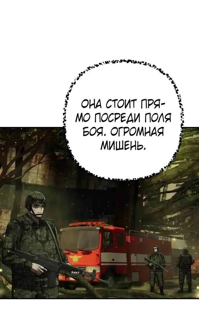 Страница 70 главы 50.0001 манги Герой вернулся / Hero Has Returned