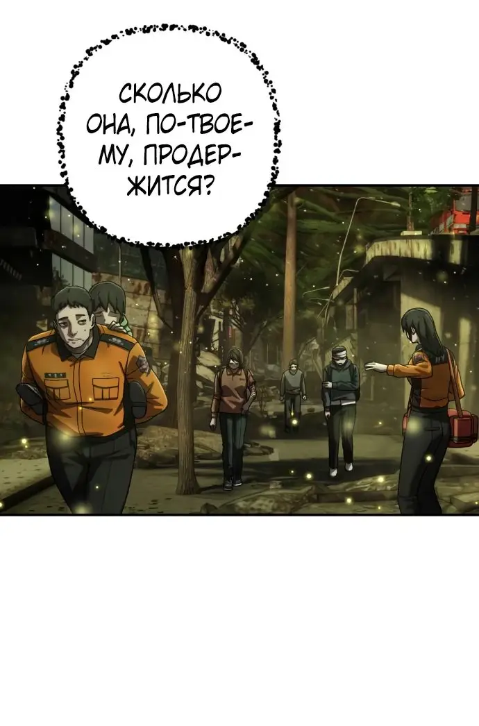 Страница 71 главы 50.0001 манги Герой вернулся / Hero Has Returned