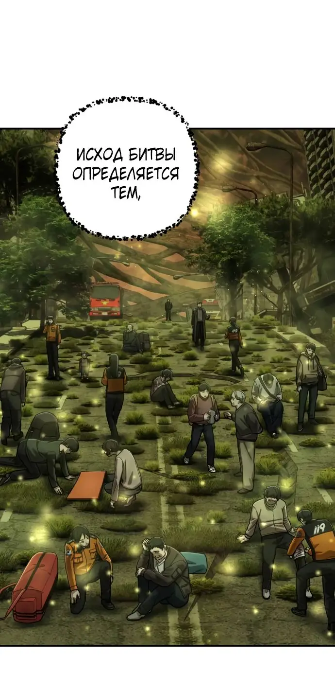 Страница 80 главы 50.0001 манги Герой вернулся / Hero Has Returned