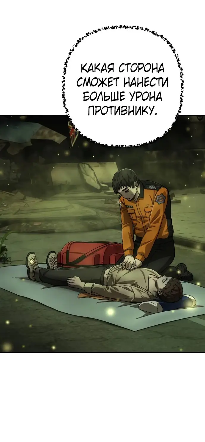 Страница 81 главы 50.0001 манги Герой вернулся / Hero Has Returned