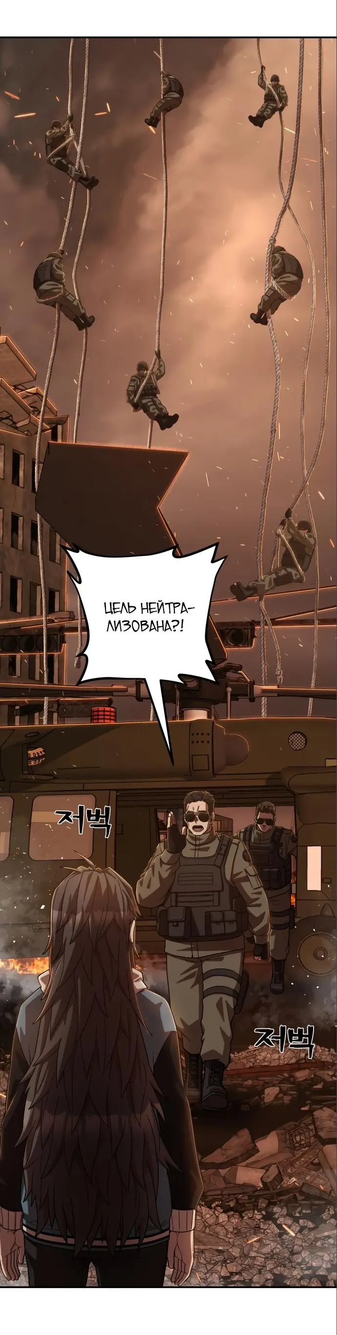 Страница 9 главы 17.0001 манги Герой вернулся / Hero Has Returned