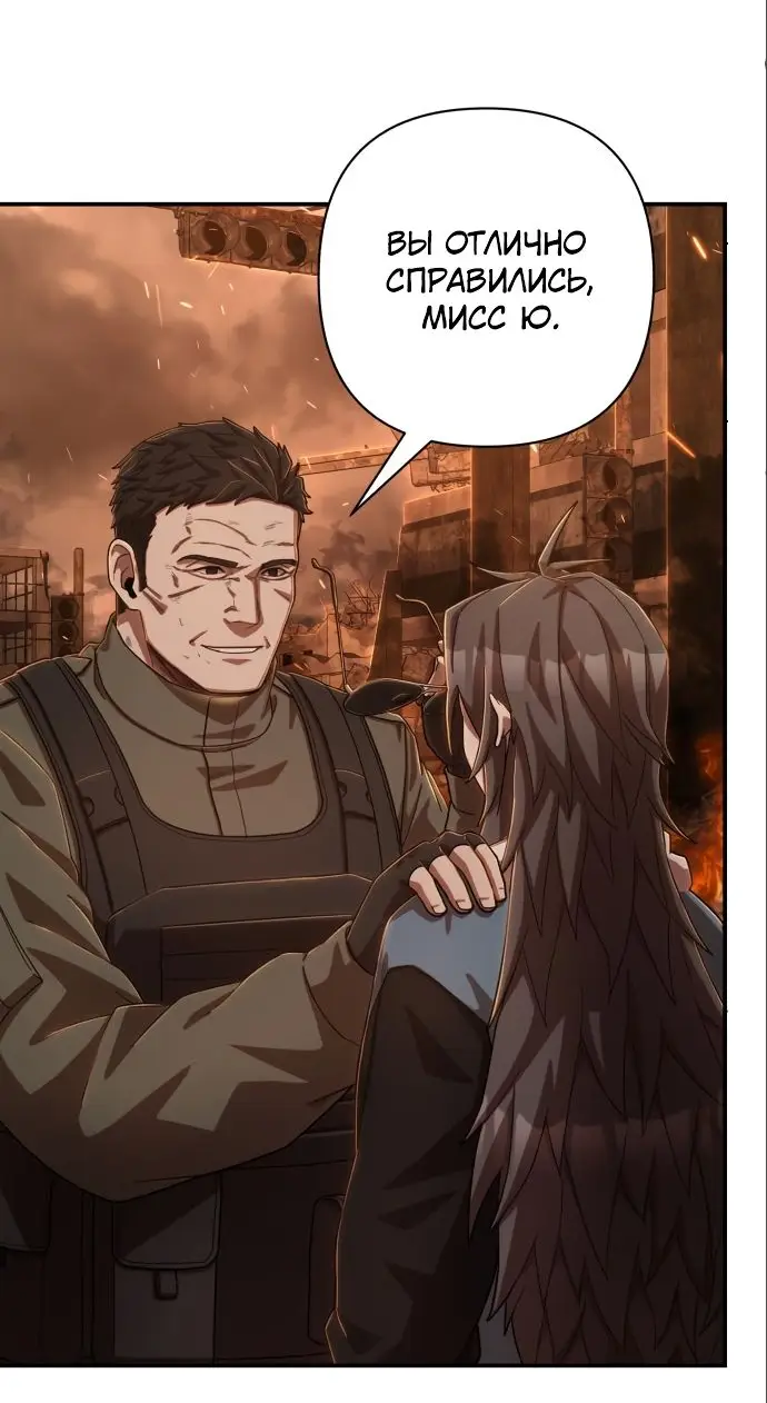 Страница 12 главы 17.0001 манги Герой вернулся / Hero Has Returned