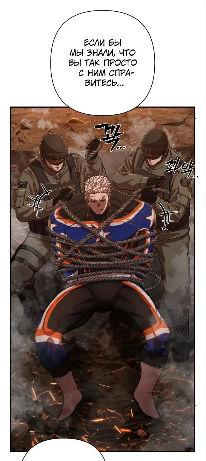 Страница 13 главы 17.0001 манги Герой вернулся / Hero Has Returned