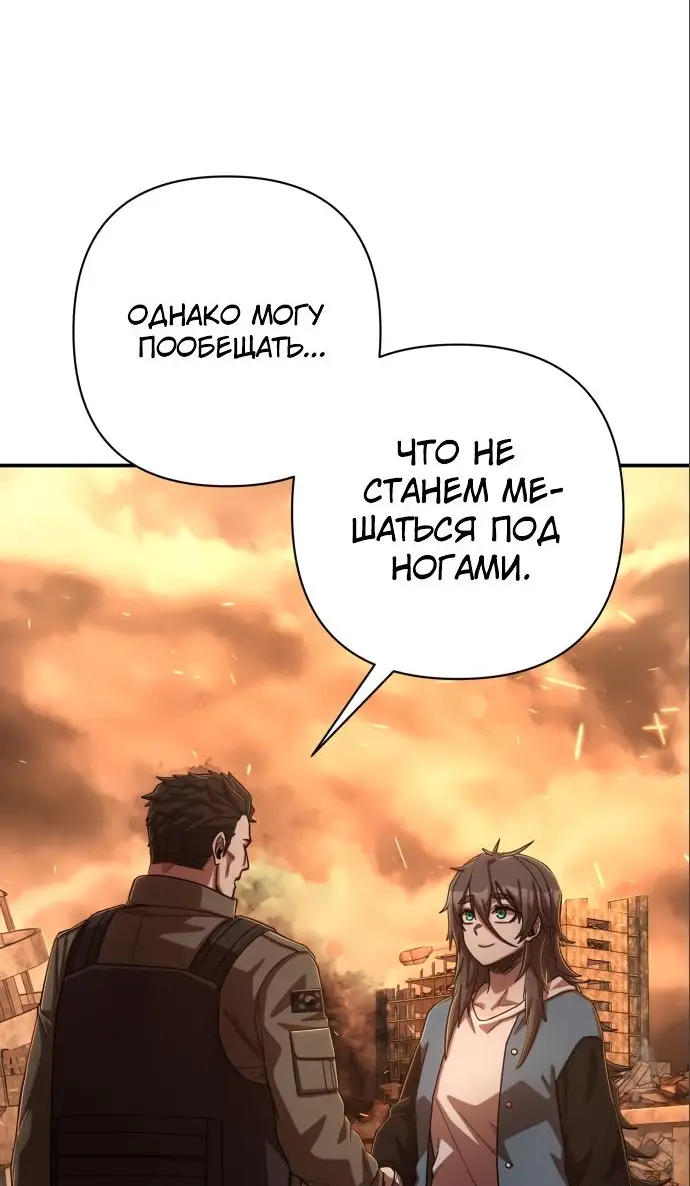 Страница 18 главы 17.0001 манги Герой вернулся / Hero Has Returned