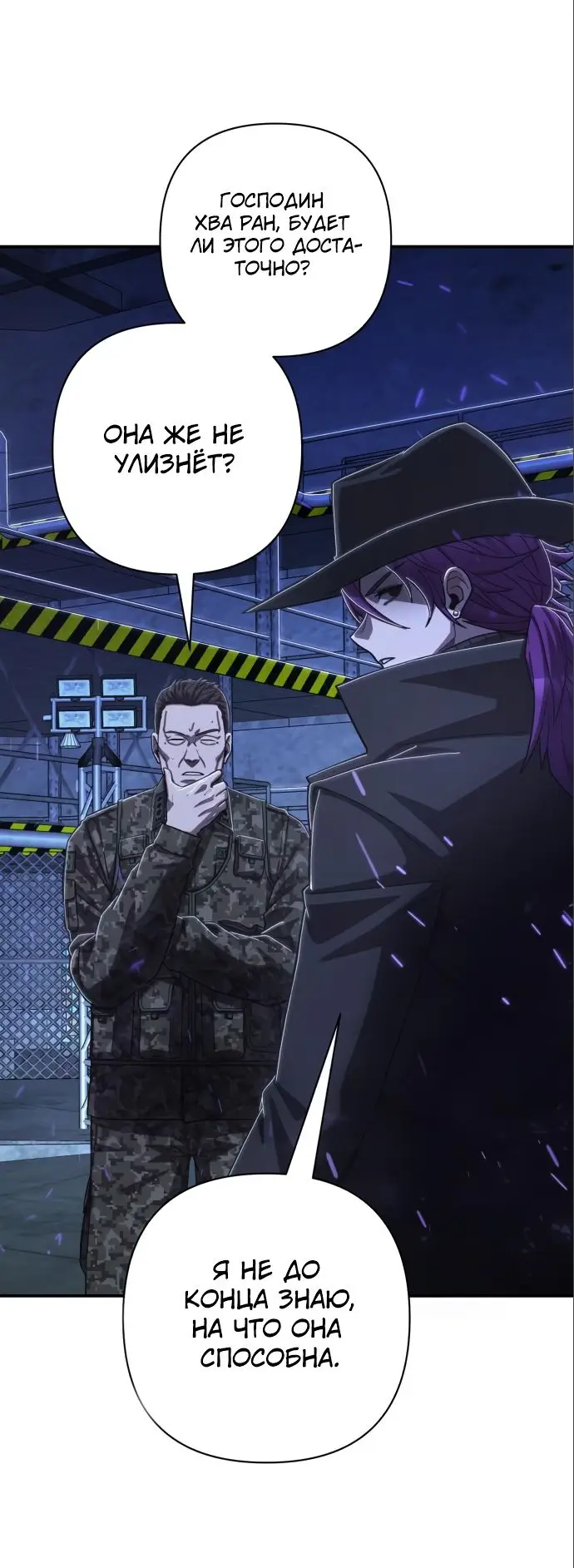 Страница 35 главы 17.0001 манги Герой вернулся / Hero Has Returned