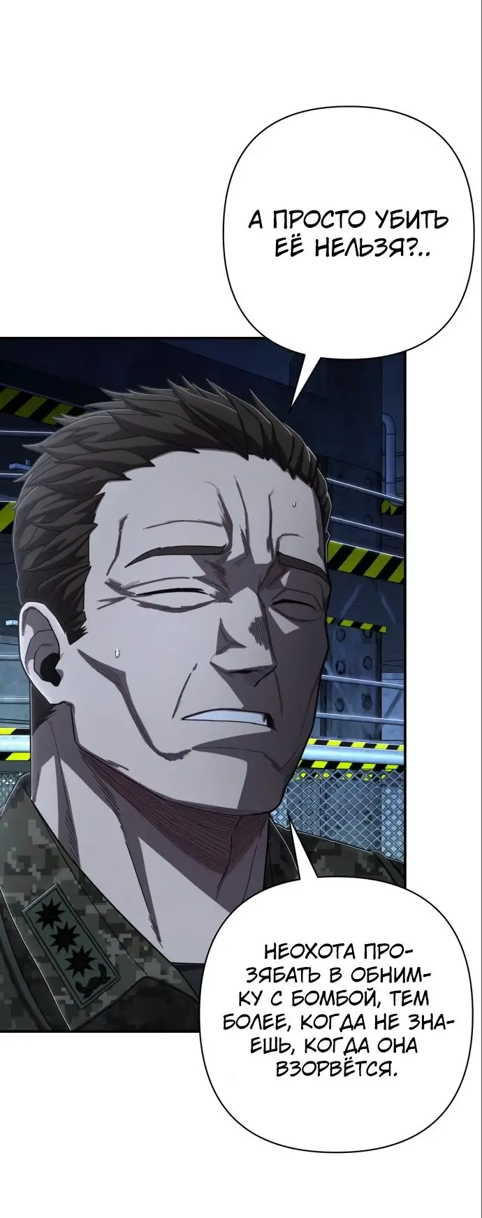 Страница 37 главы 17.0001 манги Герой вернулся / Hero Has Returned