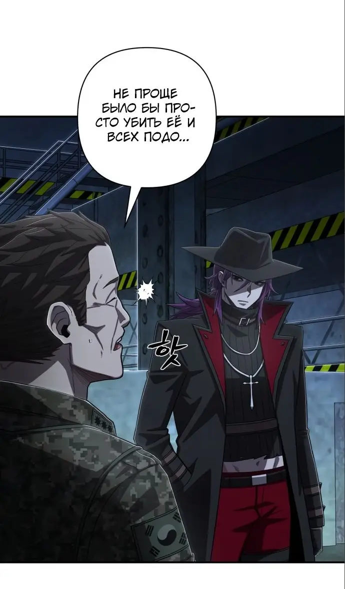 Страница 38 главы 17.0001 манги Герой вернулся / Hero Has Returned