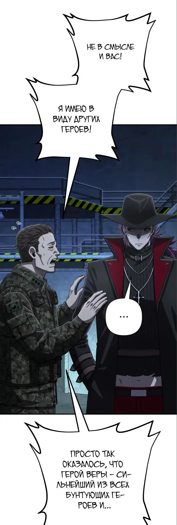 Страница 39 главы 17.0001 манги Герой вернулся / Hero Has Returned