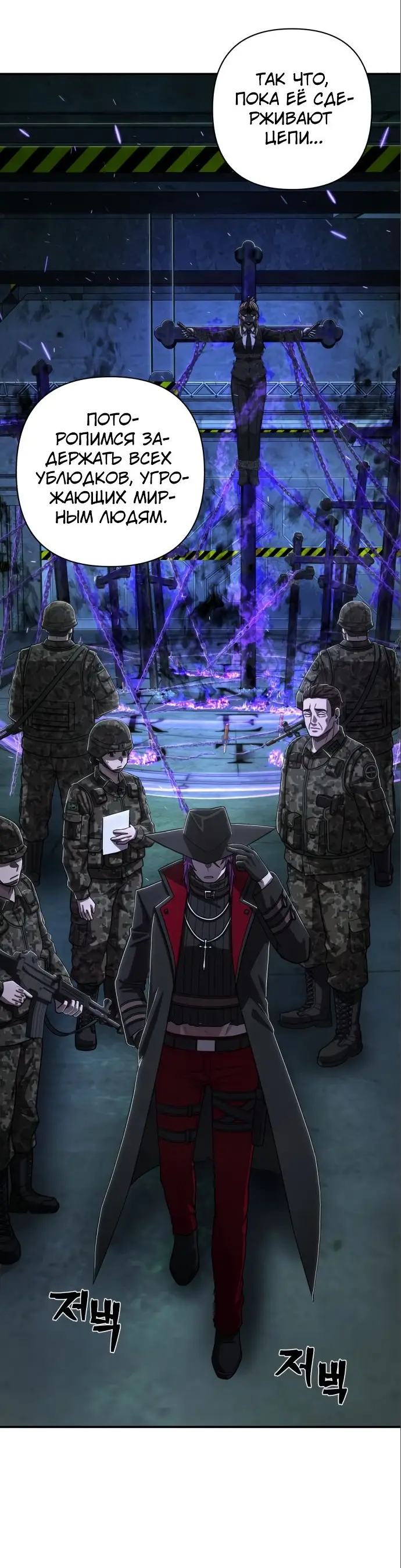 Страница 42 главы 17.0001 манги Герой вернулся / Hero Has Returned