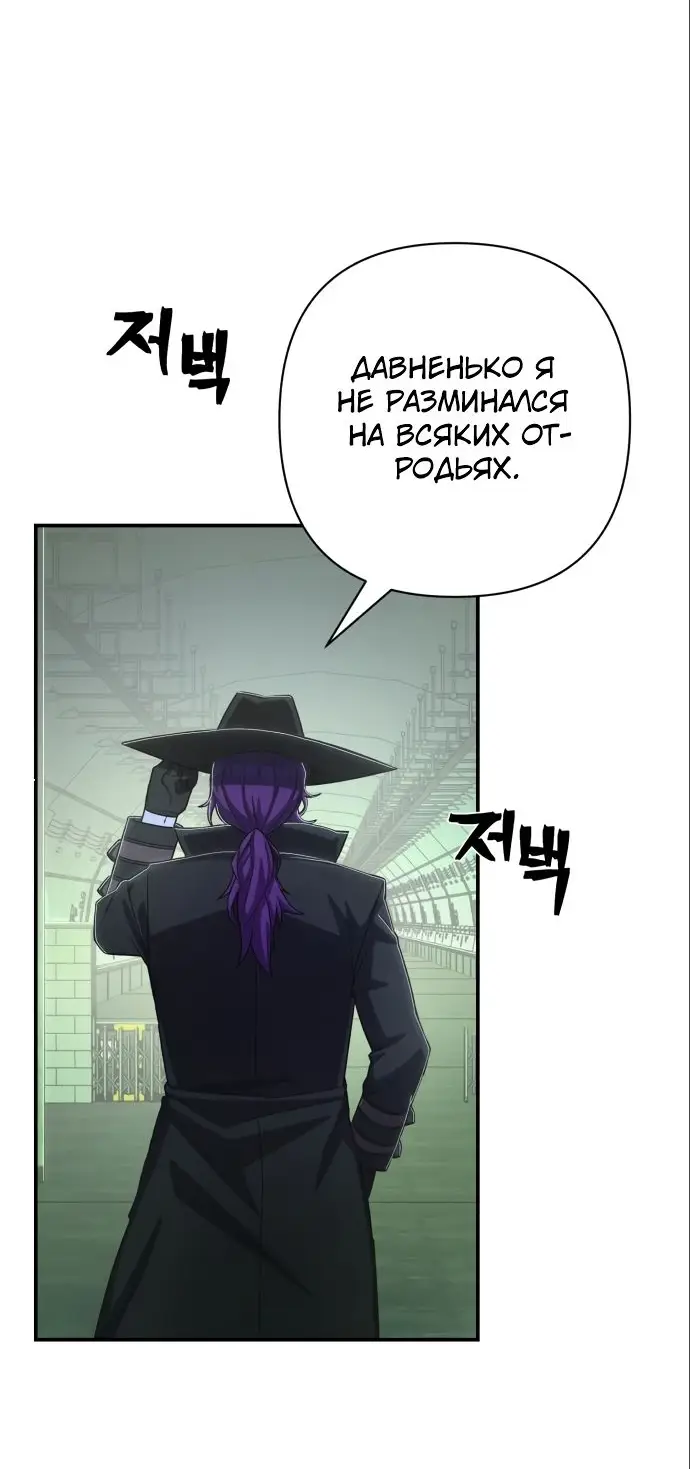 Страница 43 главы 17.0001 манги Герой вернулся / Hero Has Returned