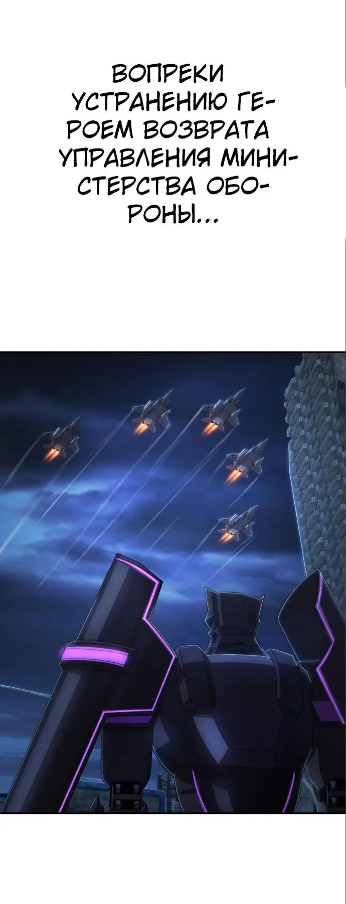 Страница 46 главы 17.0001 манги Герой вернулся / Hero Has Returned