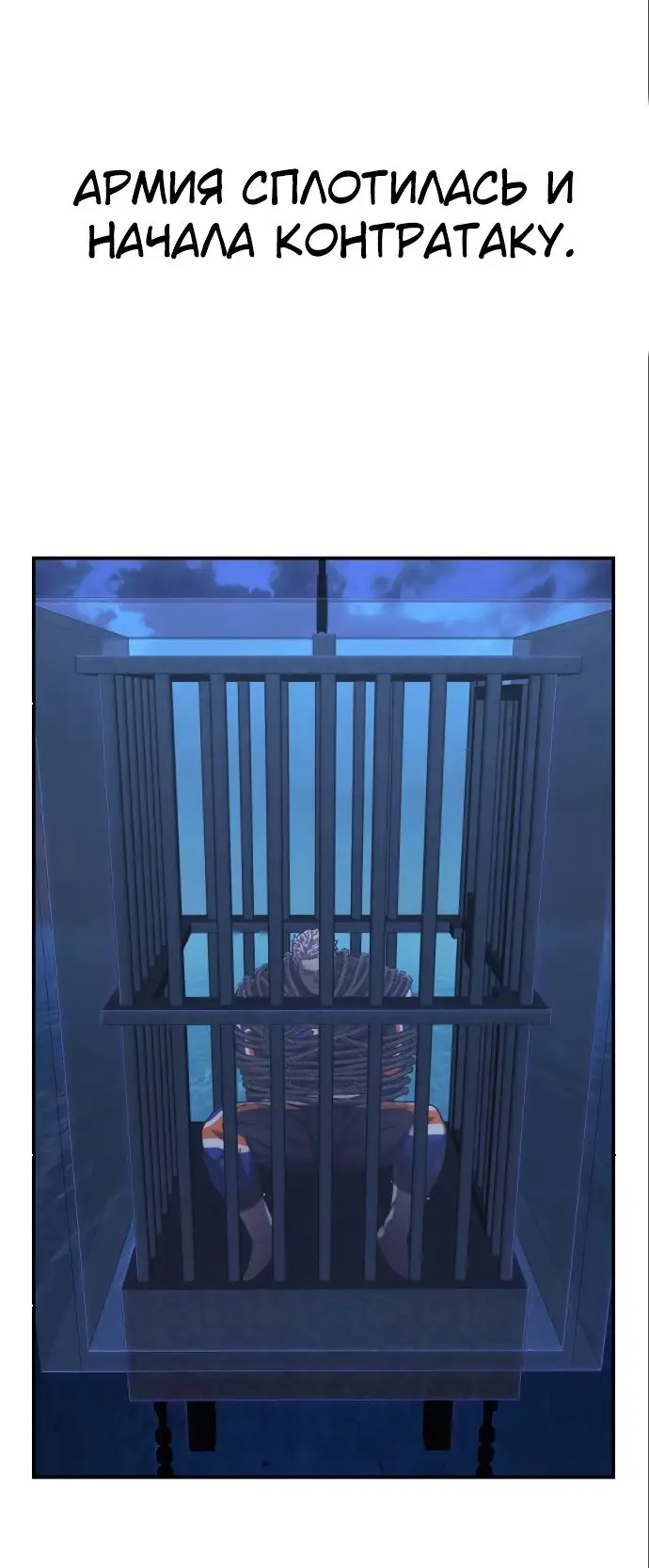 Страница 47 главы 17.0001 манги Герой вернулся / Hero Has Returned