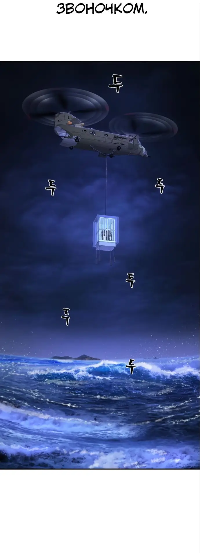 Страница 49 главы 17.0001 манги Герой вернулся / Hero Has Returned