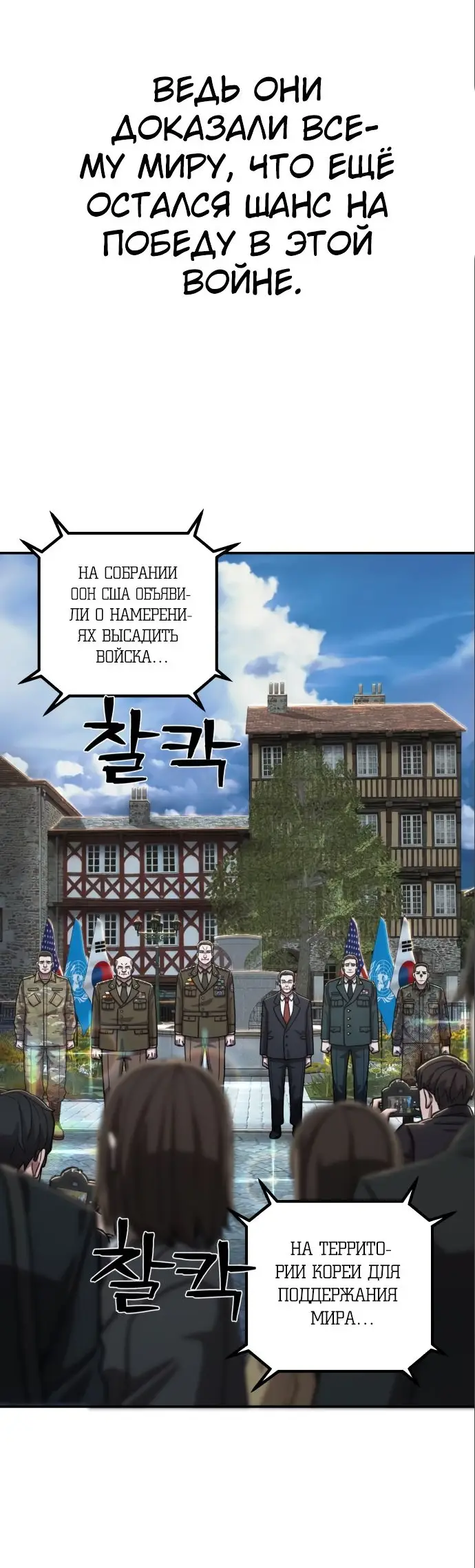 Страница 54 главы 17.0001 манги Герой вернулся / Hero Has Returned