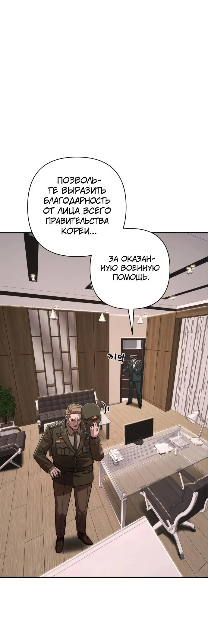 Страница 57 главы 17.0001 манги Герой вернулся / Hero Has Returned