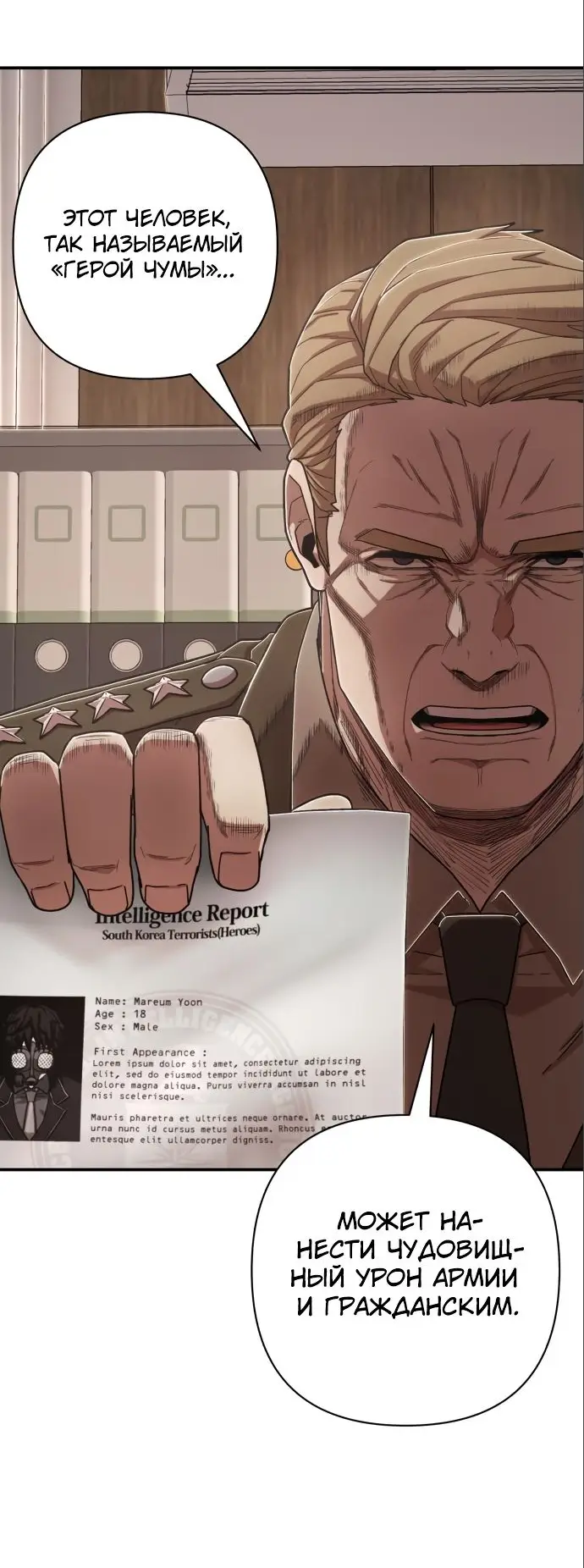 Страница 61 главы 17.0001 манги Герой вернулся / Hero Has Returned