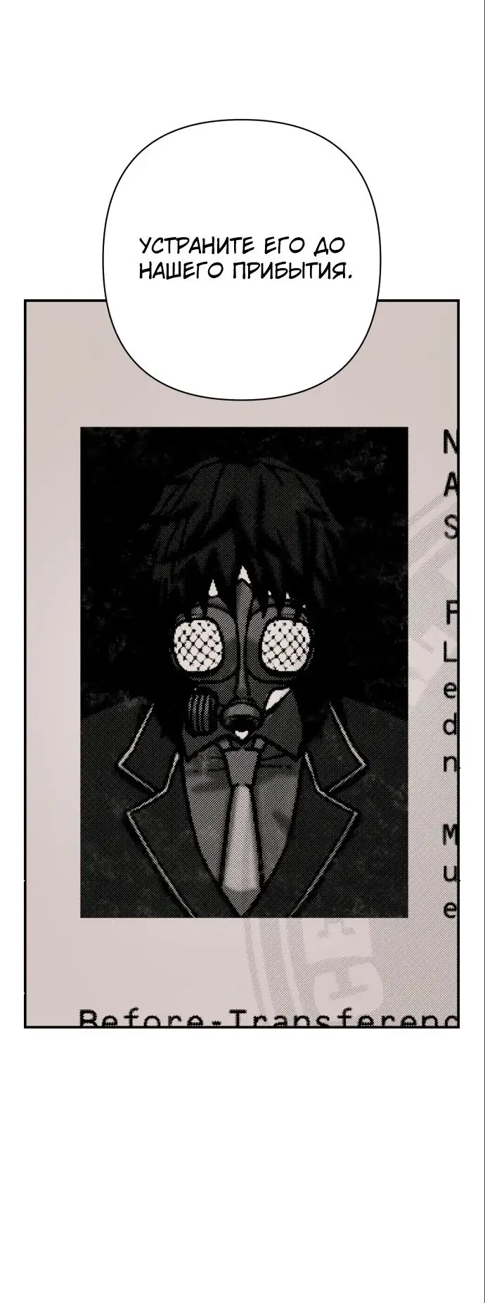 Страница 62 главы 17.0001 манги Герой вернулся / Hero Has Returned