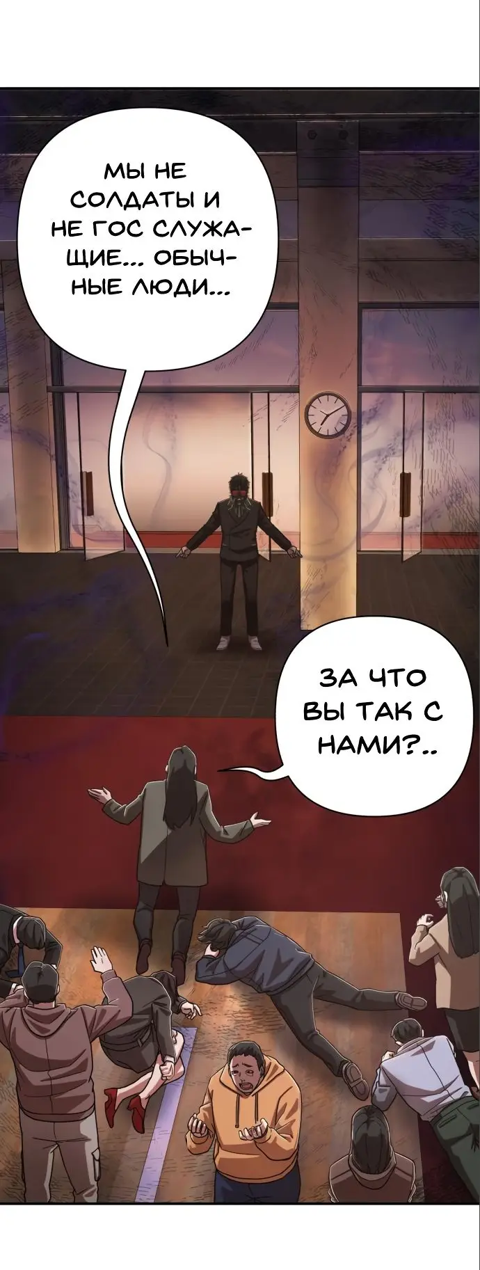 Страница 64 главы 17.0001 манги Герой вернулся / Hero Has Returned