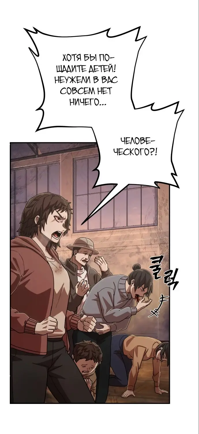 Страница 65 главы 17.0001 манги Герой вернулся / Hero Has Returned