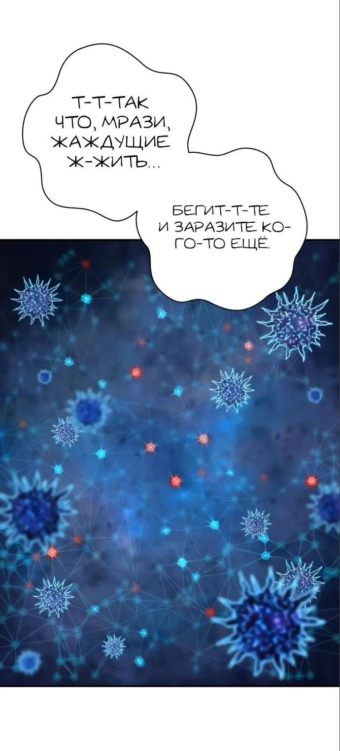 Страница 69 главы 17.0001 манги Герой вернулся / Hero Has Returned