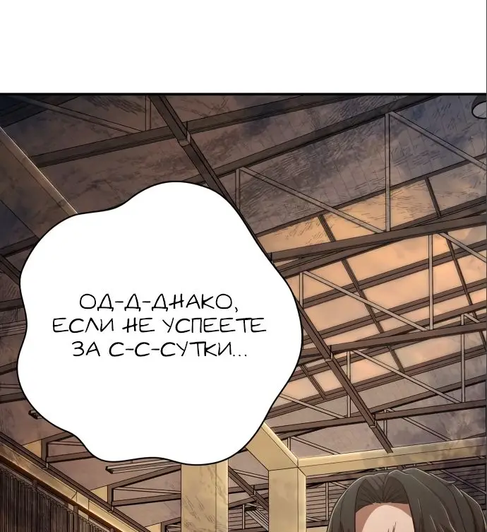 Страница 70 главы 17.0001 манги Герой вернулся / Hero Has Returned