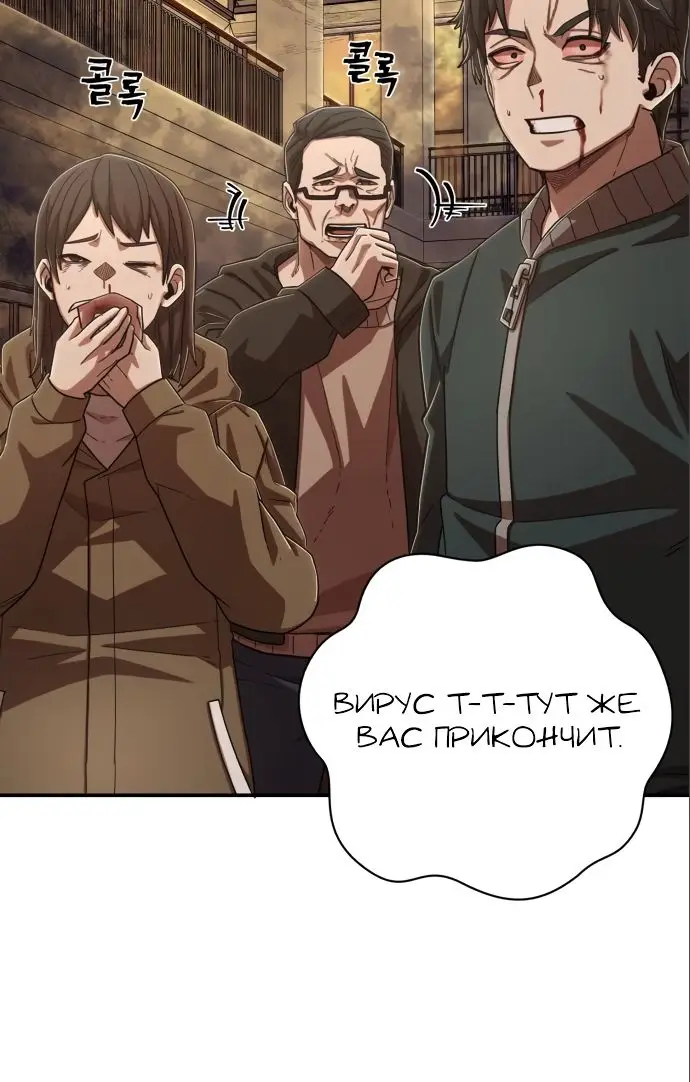 Страница 71 главы 17.0001 манги Герой вернулся / Hero Has Returned