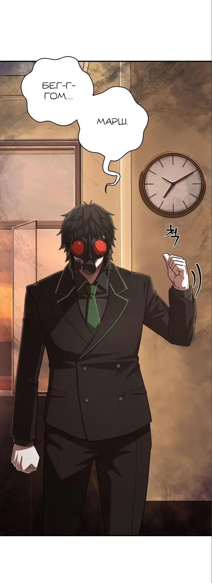 Страница 72 главы 17.0001 манги Герой вернулся / Hero Has Returned