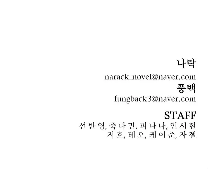 Страница 77 главы 17.0001 манги Герой вернулся / Hero Has Returned