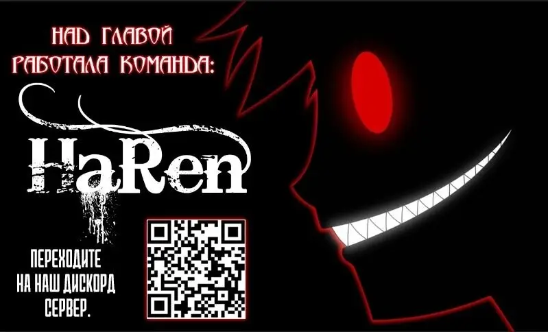 Страница 10 главы 77 манги Герой вернулся / Hero Has Returned