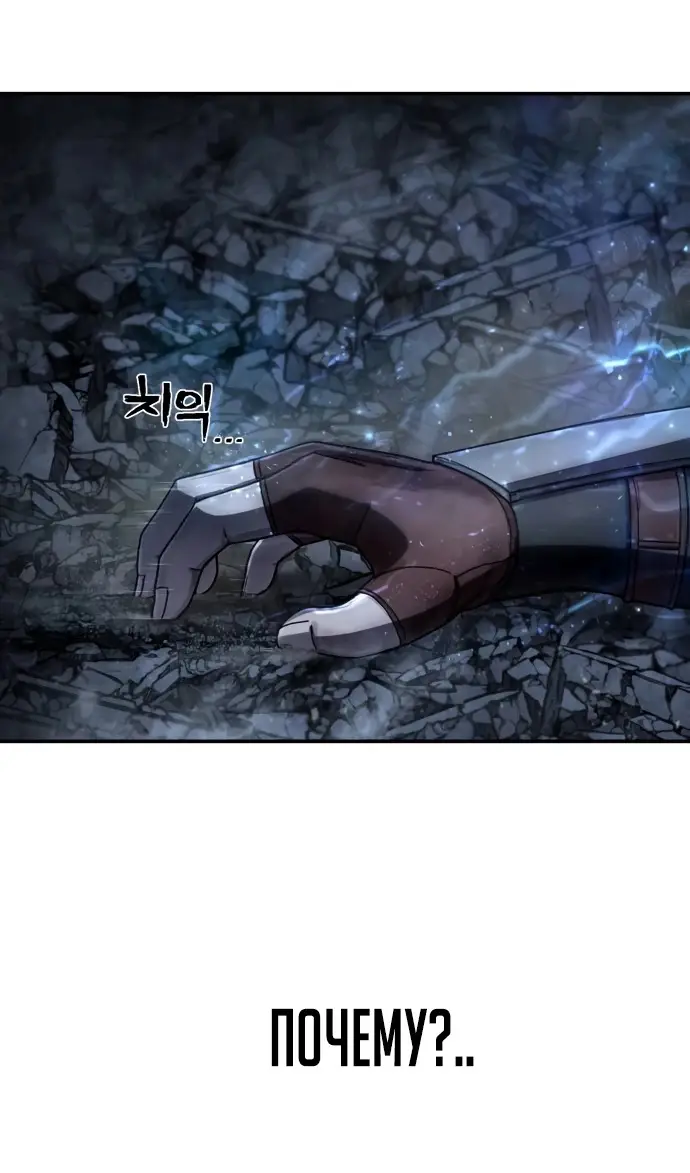 Страница 13 главы 72.0001 манги Герой вернулся / Hero Has Returned