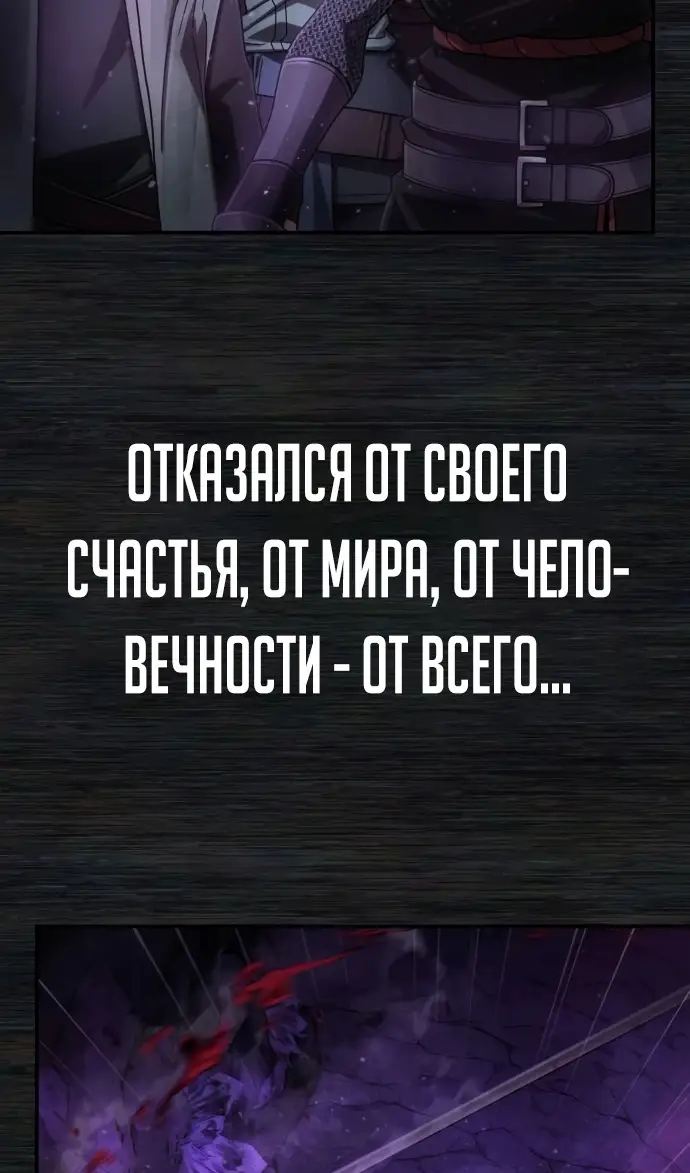 Страница 18 главы 72.0001 манги Герой вернулся / Hero Has Returned
