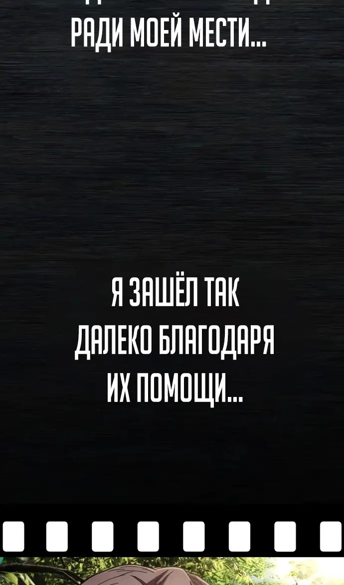 Страница 20 главы 72.0001 манги Герой вернулся / Hero Has Returned