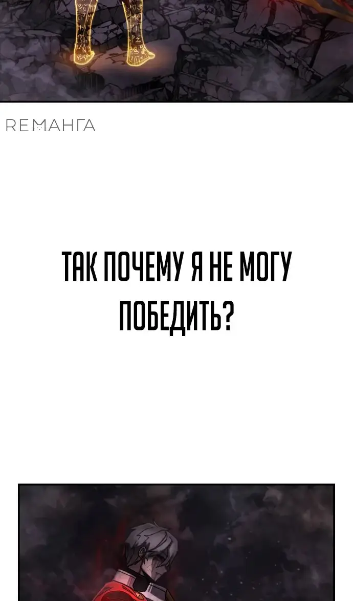 Страница 28 главы 72.0001 манги Герой вернулся / Hero Has Returned