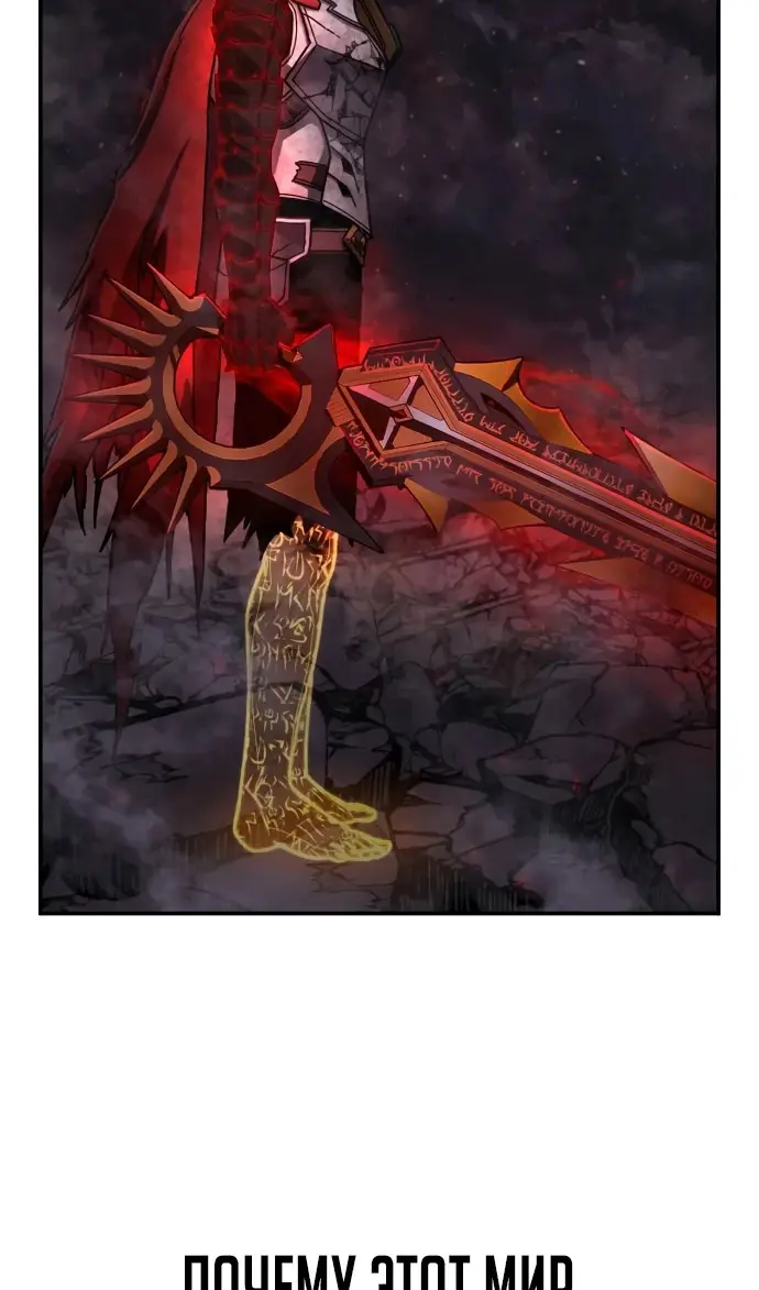 Страница 29 главы 72.0001 манги Герой вернулся / Hero Has Returned