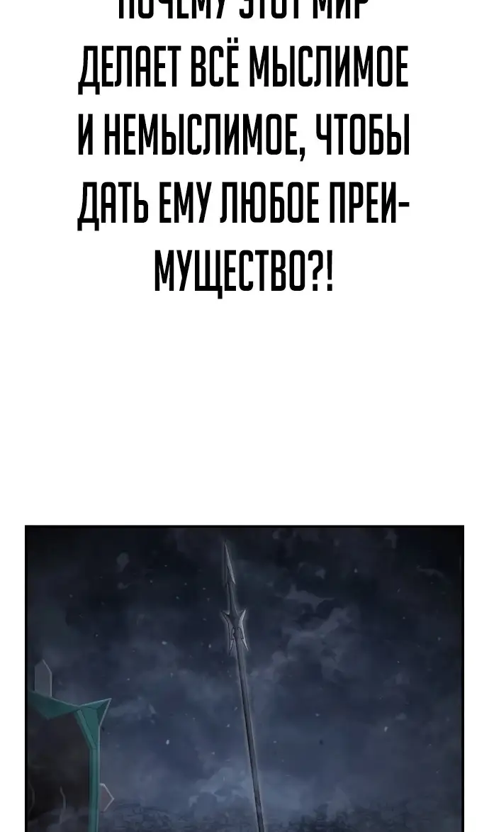 Страница 30 главы 72.0001 манги Герой вернулся / Hero Has Returned