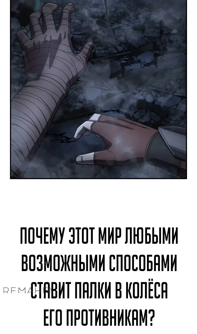 Страница 31 главы 72.0001 манги Герой вернулся / Hero Has Returned