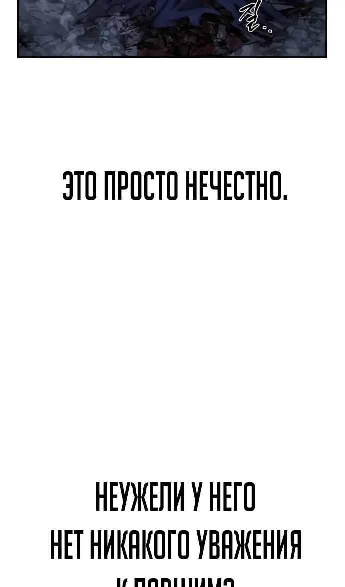 Страница 33 главы 72.0001 манги Герой вернулся / Hero Has Returned