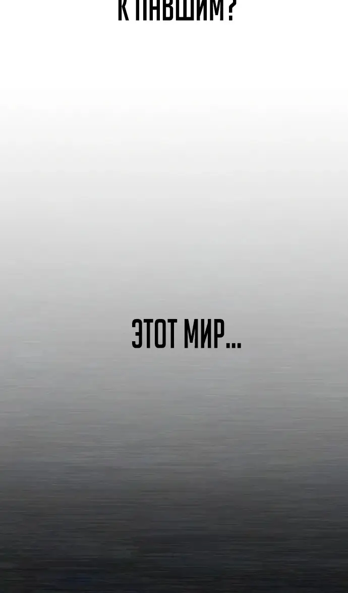 Страница 34 главы 72.0001 манги Герой вернулся / Hero Has Returned