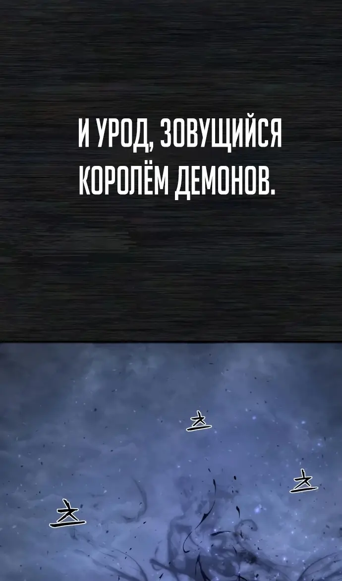 Страница 35 главы 72.0001 манги Герой вернулся / Hero Has Returned