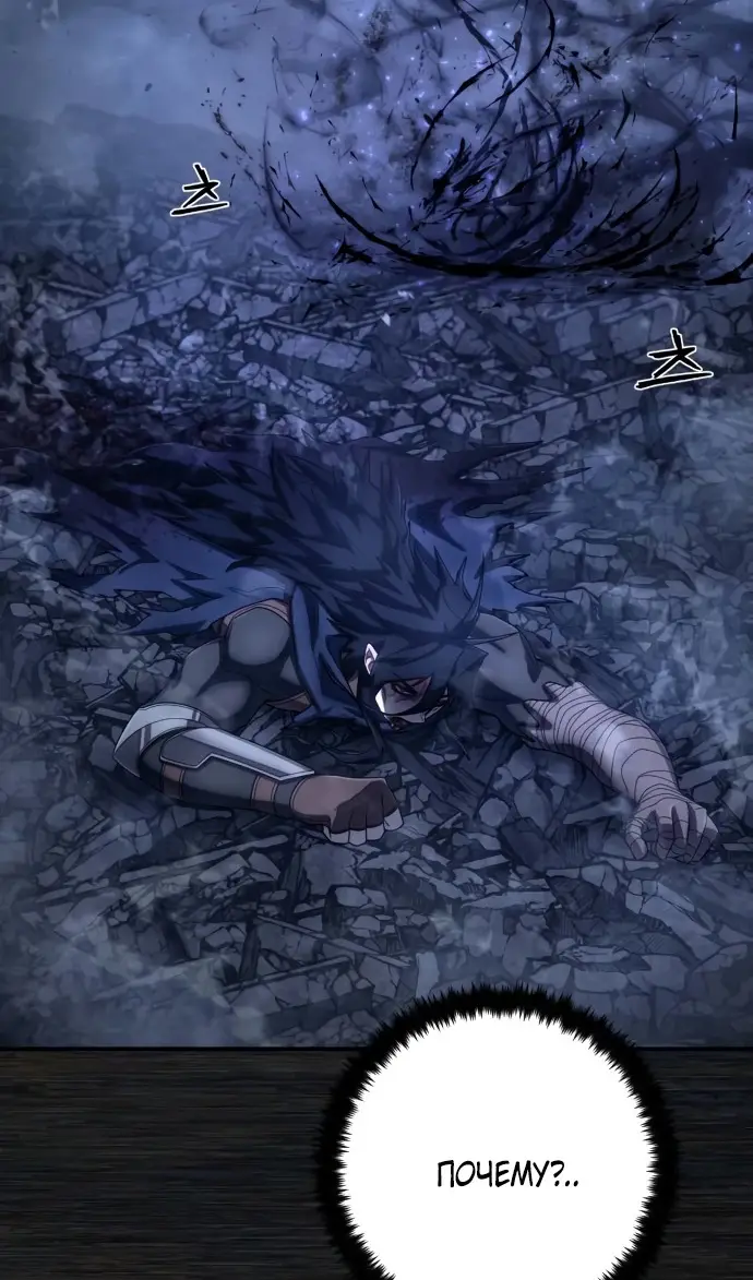 Страница 36 главы 72.0001 манги Герой вернулся / Hero Has Returned