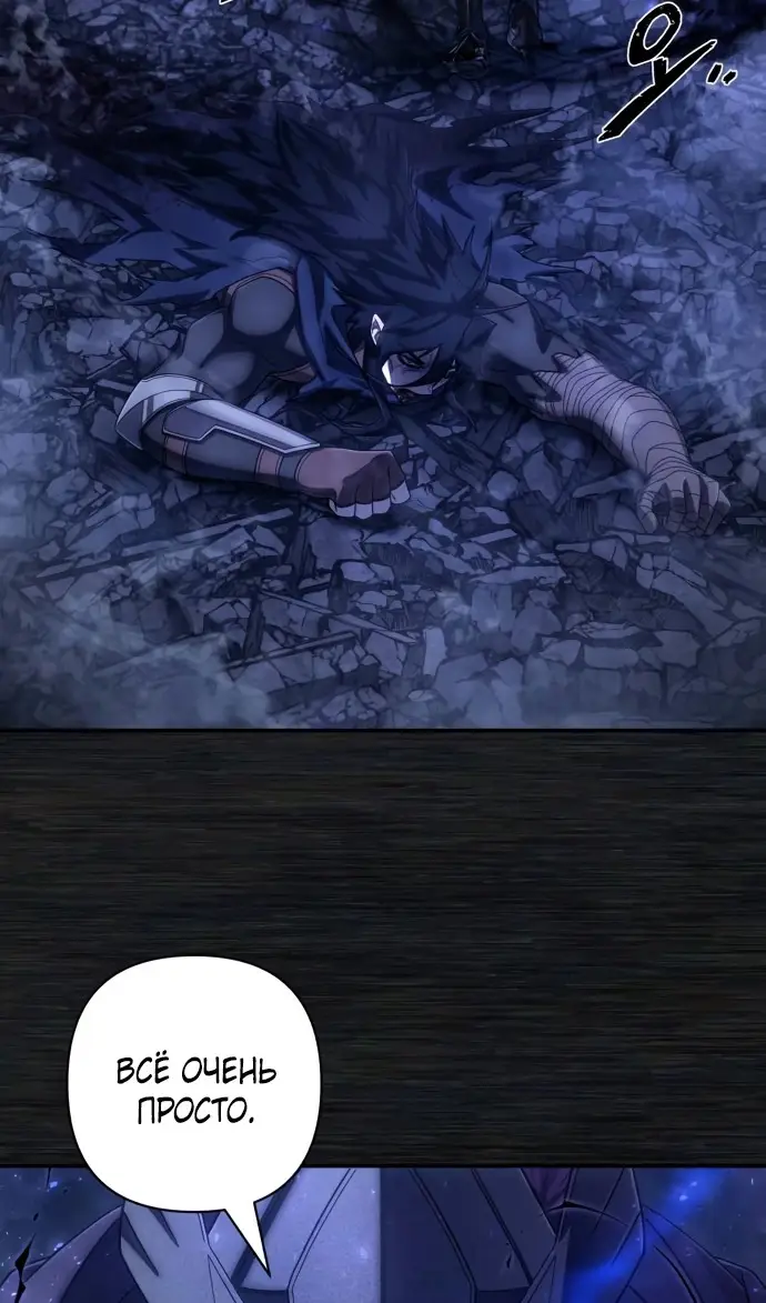 Страница 38 главы 72.0001 манги Герой вернулся / Hero Has Returned