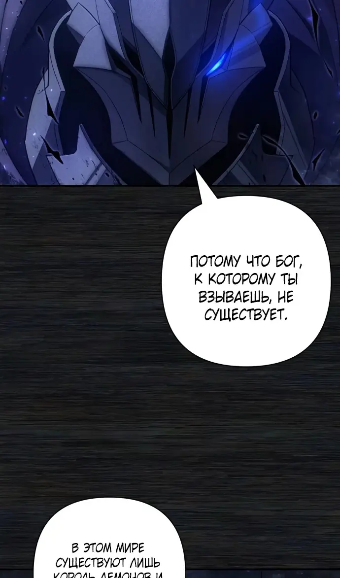 Страница 39 главы 72.0001 манги Герой вернулся / Hero Has Returned
