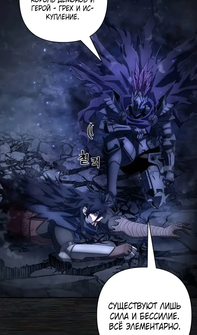Страница 40 главы 72.0001 манги Герой вернулся / Hero Has Returned