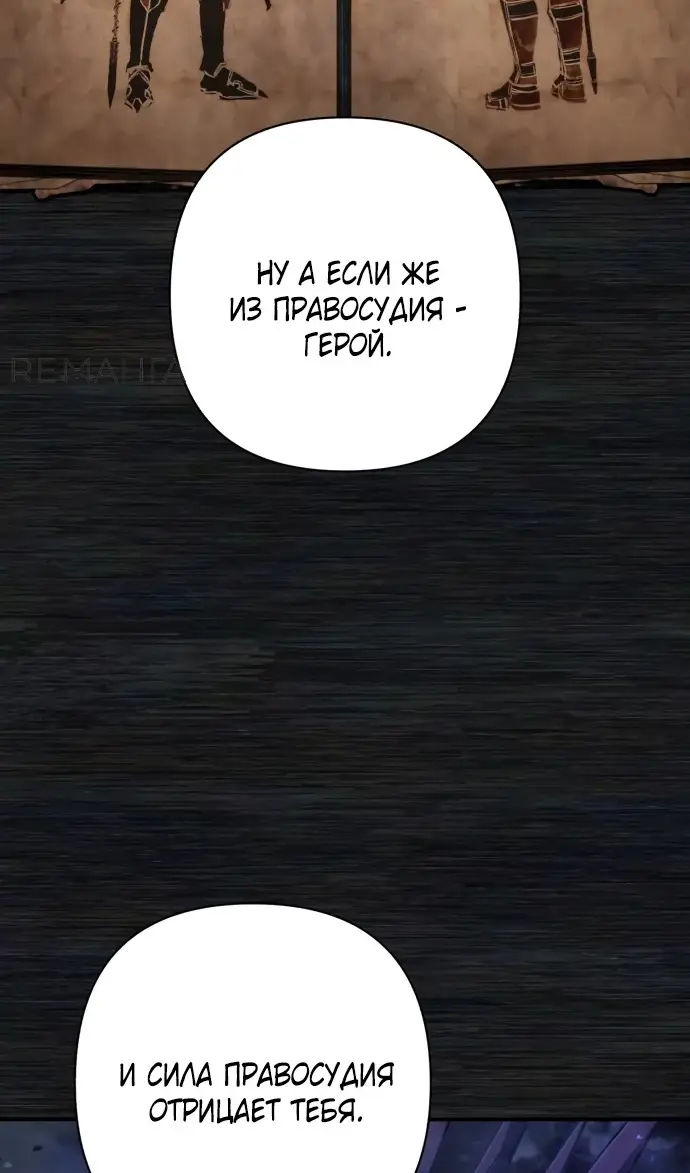 Страница 42 главы 72.0001 манги Герой вернулся / Hero Has Returned