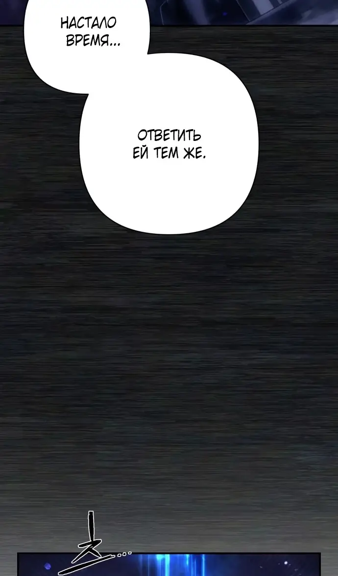 Страница 44 главы 72.0001 манги Герой вернулся / Hero Has Returned