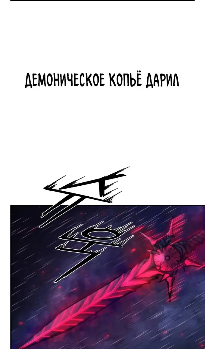 Страница 47 главы 72.0001 манги Герой вернулся / Hero Has Returned